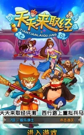 天天来取经阵容搭配2025，高玩秘传5套T0组合，新手秒变大佬