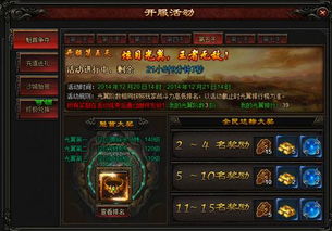 皓月传奇私服怎么选？2025最新高爆版开服攻略与稳定服推荐