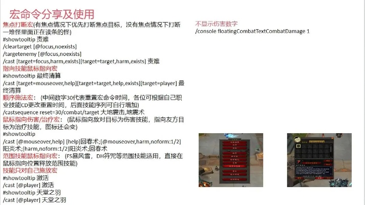2025魔兽自动化命令全场景实战手册，从宏入门到团长指挥系统的7个隐藏层