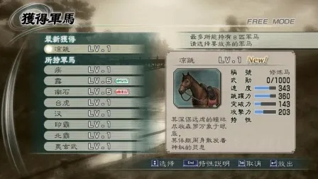 三国无双5全武将解锁+赤兔马速刷，2025最新实战攻略