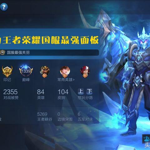 王者荣耀2017周年限定皮肤冰锋战神返场时间锁定？老玩家实测手感与性价比全解析