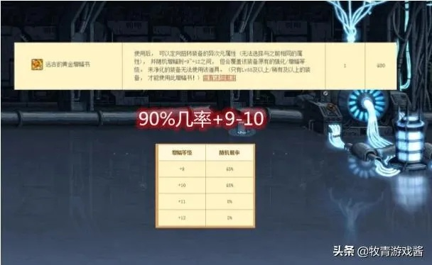 DNF4周年版本答案，从0到增幅10的省钱路径与副本速通秘籍