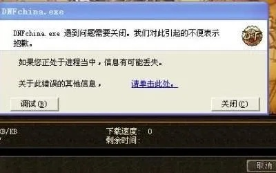 DNF启动失败？2025年最新8大终极解决方案（附官方工具）