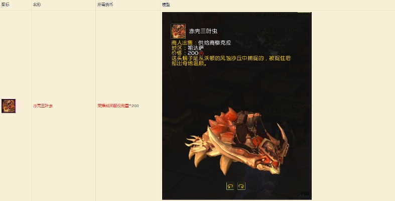 2025传家宝坐骑终极指南，这7款账号共享神骑为何让全服疯狂？