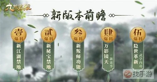 九阴真经礼包暗改内幕，2025年6月后特权体系重构全解析