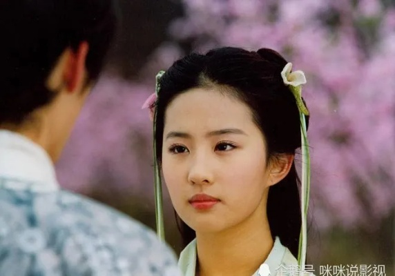 从仙剑小花到迪士尼公主，刘亦菲17-33岁类型进化与角色破局之路