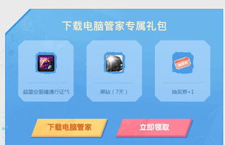 2025黑钻零成本获取揭秘，官方隐藏福利+第三方实测