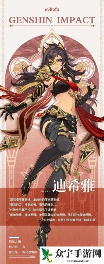 迪雅莱角色怎么玩？2025下半年延迟爆发流配队全攻略与强度分析