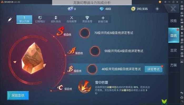 巅峰梦幻龙族2025版本答案，隐藏职业机制与数据实测全解析