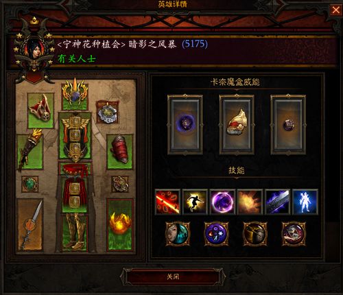 暗黑破坏神3法师装备词缀优先级，从开荒到大秘境登顶的实战密码