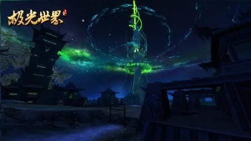 极光世界好玩吗2025深度实测，仙侠MMO最后的荣光还是时代眼泪？