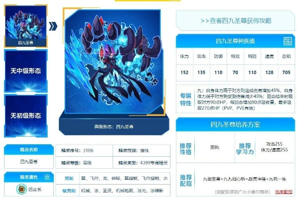 赛尔号H5回归玩家必看，2025版本T0精灵培养与PVP冲分黑科技