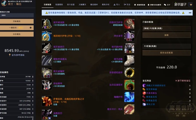 17173魔兽专区全攻略，3分钟锁定最新版本天赋模拟器与副本掉落数据库