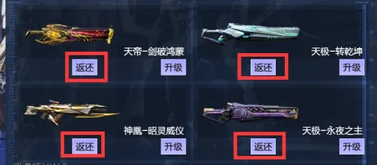 逆战黄金之翼2025实战评测，副武器天花板还是智商税？深度解析+3套配装方案