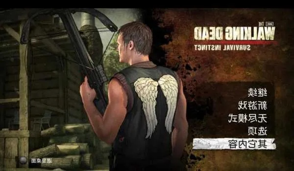 行尸走肉生存本能新手噩梦？这套潜行资源管理组合拳让你活过第一天