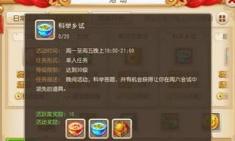 梦幻西游科举2025绝密题库曝光，3小时冲榜全攻略