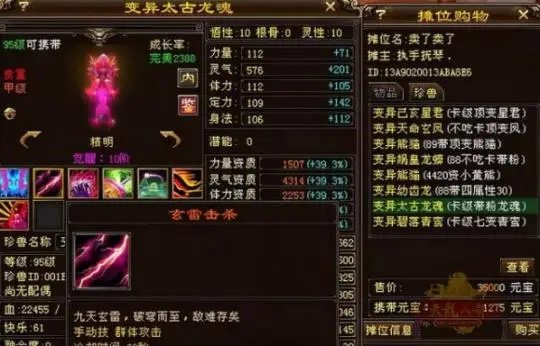 天龙八部宝宝装备总亏钱？2025高玩揭秘，3套万能公式秒懂全职业适配