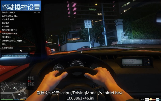 热血无赖开车视角切换不了？2025终极设置教程+MOD推荐