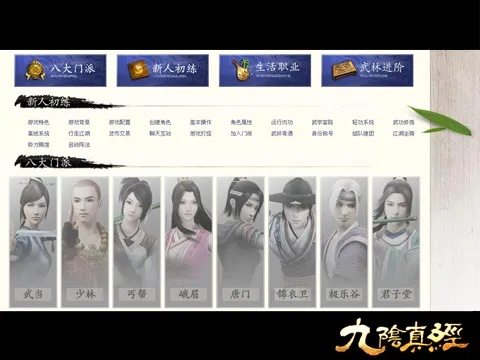 九阴真经哪个门派厉害？2025最新强度排行与实战选择指南