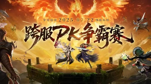 诛仙3职业选择2025终极指南，平民氪金全场景实战匹配策略