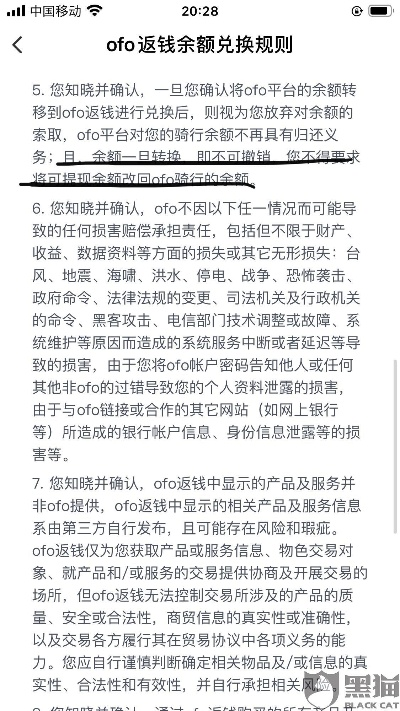 小黄车押金988年退款骗局，2025年最新实测维权通道与内部和解方案全曝光