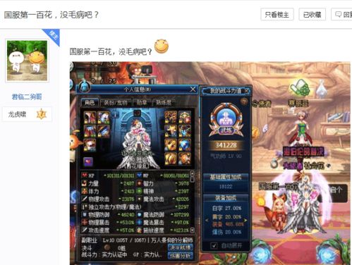 木灵宝贝平民玩家如何15天登顶竞技场？2025最新机制拆解与T0阵容实测