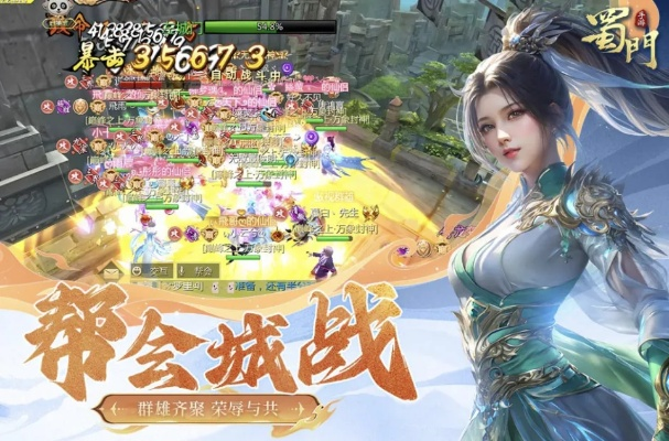 蜀门官网隐藏数据，2025年最强职业排行与氪金避坑指南