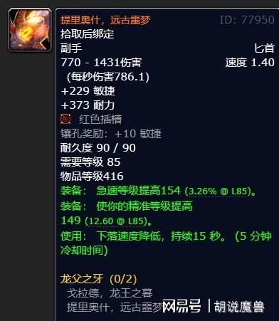 龙父之牙任务还值得做吗？橙匕首获取全门道2025