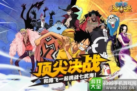 海贼王燃烧热血终极指南，2025角色强度榜+隐藏连招全解密