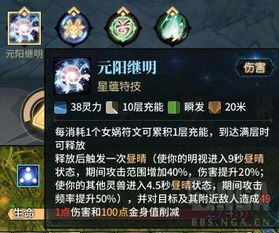 古剑奇谭1星韵类型全解析，从入门到精通的星魄分配策略与BOSS战特化配置