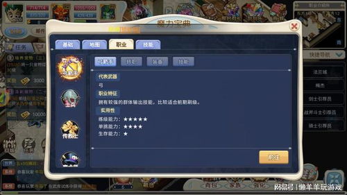 2025魔力宝贝17173类型全解析，怀旧服职业宠物装备数据大起底