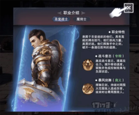 圣殿传奇职业选择迷茫？2025最新版本T0强度榜+平民逆袭攻略