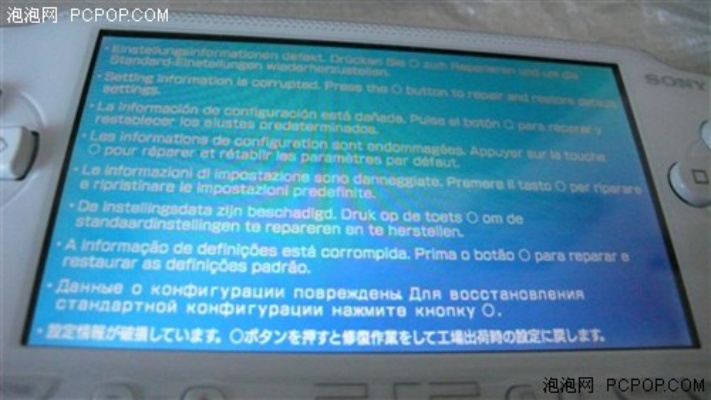 PSP汉字输入法黑皮书，自制固件环境下的输入法架构与性能实测