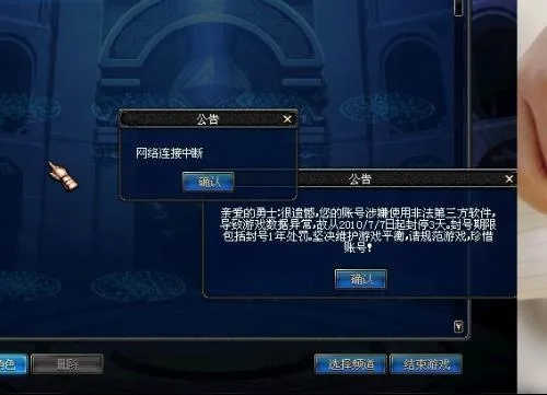 DNF补丁全类型实测，2025年零封号改外观终极指南