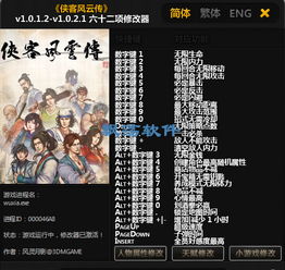 侠客风云传杭州绝版攻略，2026最新实测数据，99%玩家错过的隐藏剧情全解密