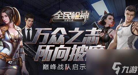 全民枪神边境王者身法进阶，2025年7月最新跳扫闪蹲实战全解析，从青铜到枪神的上分秘籍