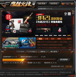 CF体验服补丁安装失败？2025年实测3步修复+内部通道揭秘