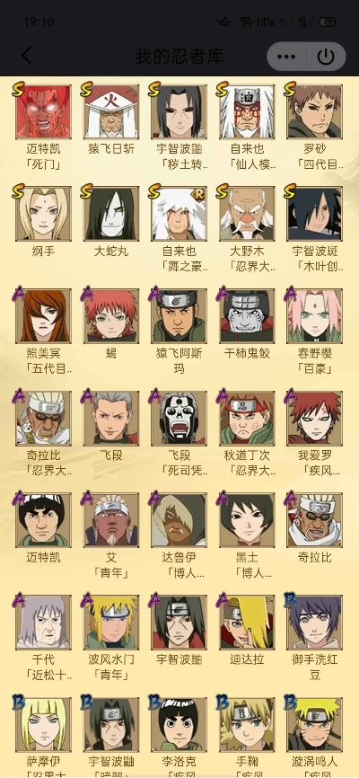 火影忍者究极风暴3全人物解锁秘籍，2025年终极S评价攻略