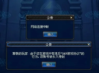 DNF租赁装备封号率98%？2025年实测安全方案独家解析