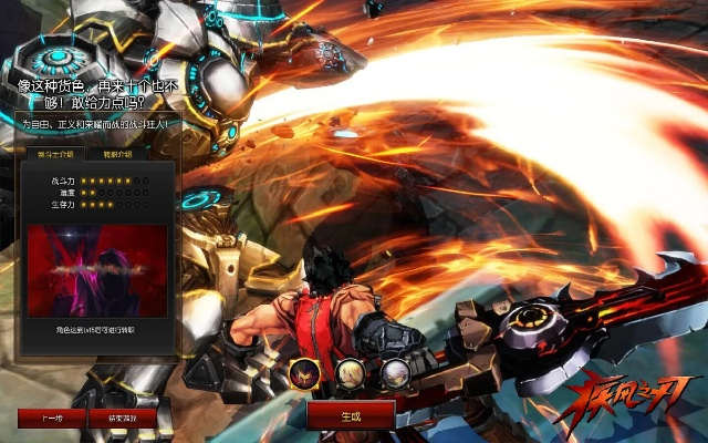 疾风之刃私服还能玩吗？2025年四大存活版本实测数据与安装避坑指南