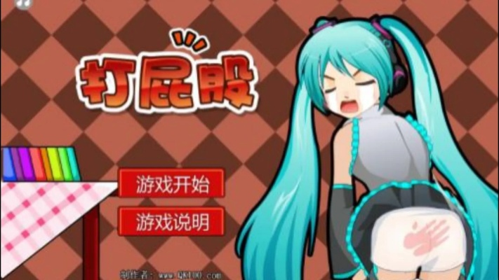 打屁屁小游戏别再乱搜了！2025家长实测避坑指南