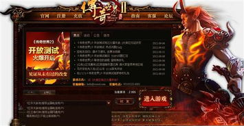 传奇世界sf新开服内幕揭秘，2025年玩家必看的版本红黑榜