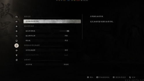 黑神话悟空笔记本配置要求大揭秘，RTX4060移动版实测数据与画质避坑指南