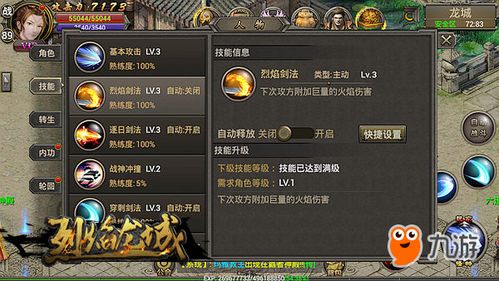 唯武独尊战力天花板怎么破？2025最新内功心法与轻功连招实测