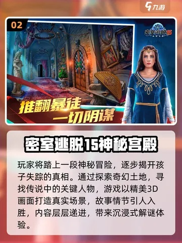 密室逃脱中文版总卡关？2025年玩家行为数据揭秘+高分通关实战手册