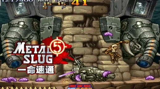 合金弹头一命通关实战复盘，武器系统与路线选择的魔鬼细节