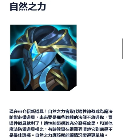 自然之力真的被淘汰了？2025赛季坦度装备隐藏答案与职业选手的3个反常识选择