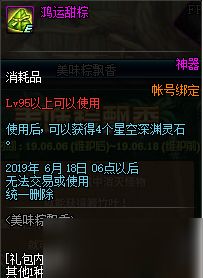 飘香征服美食币刷取黑科技，实测日入10万+的暴力打法