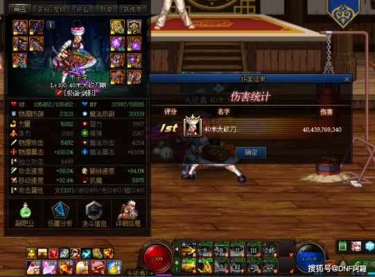 DNF大转移后刷图排行2025终极解码，从搬砖到竞速的全职业强度真相