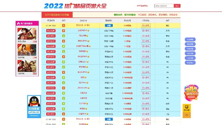 页游网还能玩吗？2025最新H5游戏平台实测+绝版福利白嫖攻略